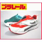 【送料無料】プラレール 靴 プラレール トミカ 子供靴 キッズスニーカー 16096 16077 東北新幹線（マジック シューズ）＜はやぶさ＞＜こまち＞16〜19ｃｍ