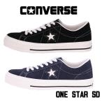 コンバース ワンスター スエード CONVERSE ONE STAR SD OX 定番 ローカット レザー スニーカー メンズ レディース スニーカー 限定 男性 靴 ブラック ネイビー