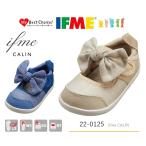 イフミー カラン 22-0125 ベビー キッズ スニーカー シューズ 子供靴 女の子 ローカット 通園 女の子 かわいい 花柄 ハート 軽い ベージュ ブルー 内履き