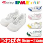 【2足セット】イフミー SC-0003 上履き 内履き スニーカー キッズ ジュニア シューズ 靴 男の子 女の子 通園 スクール 軽量 ホワイト ピンク ブルー