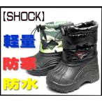 ビーンブーツ キッズ：ジュニア スノトレ【SHOCK】（防寒 防水）暖かウィンターブーツ  【ブラック】【カモフラージュ】【16〜23ｃｍ】