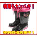 レインブーツ ジュニア キッズ 長靴 雨 パーソンズ フード付き かわいい キラキラ ラメ 女の子 塩ビ ブラック ピンク 8009