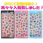 うるちゅる(POPシール)、プチドロップシール