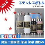 【送料無料】水筒 おしゃれ 1000ml ステンレス 真空二重構造 マグボトル 保温 保冷 直飲み ステンレスボトル タンブラー 1リットル