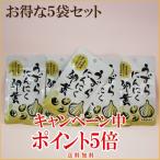 [... чеснок яичный желток 62 шарик ×5 пакет выгода комплект ] кошка pohs рейс соответствует! наложенный платеж * на день указание не возможно 