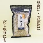 水産庁長官賞受賞 いわし削り節 ８０ｇ→５５ｇ【売れ筋】 おだし 水谷商店 鰯削り節 鰯 かける あえる　※賞味期限は短めです　※画像は旧パッケージです