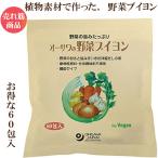 「オーサワの 野菜ブイヨン 徳用 60�