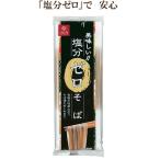 20 шт. комплект. ... соль минут Zero соба 180g×20 еда соль не использование соба соба горячая вода .