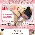  новый hot & пар накладка плечо для (30×50×2cm) Fuji quotient повторение можно использовать 