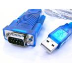 RS232C→USB 変換ケーブル USB-RS232 変換名人 4571284889118/送料無料メール便 ポイント消化