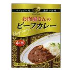 レトルトカレー お肉屋さんのビーフカレー 1人前220g キンリューフーズｘ４食セット/卸/送料無料メール便 ポイント消化