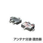  минут волна миксер (VHF*UHF/BS*CS)VU/BC изменение эксперт /4571284885431 / бесплатная доставка почтовая доставка отметка ..