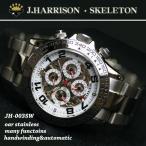 J.HARRISON/ジョンハリソン  Wスケルトン自動巻腕時計JH-003SW/送料無料