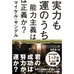 角川選書の本