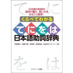 語学の本全般