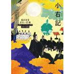 小右記 ビギナーズ・クラシックス 日本の古典 (角川ソフィア文庫)