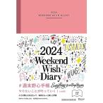 週末野心手帳 2024 ヴィンテージピンク: WEEKEND WISH DIARY 12月始まり 四六判