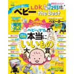 LDK xr[ the Best (100bNV[Y)