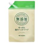 ミヨシ石鹸 無添加せっけん 泡のハンドソープ 詰替え用 1リットル (x 1)