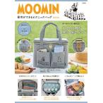 ショッピング宝島 MOOMIN 保冷ができるピクニックバッグ BOOK (バラエティ)