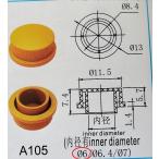 外円φ13mm　内円φ11mm 高さ7mm　穴サイズφ6mm　深さ6mm　白　スイッチキャップD　10個入　＜1sw-378＞