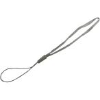 携帯電話用ストラップ　持ち手12.5cm　灰　ストラップ　2個入　＜kei-008＞