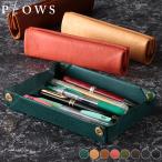 PLOWS ペントレーになるペンケース dritto-pen-roll ミネルバ 名入れ ペントレイ ペンケース 革 シンプル レディース メンズ プレゼント 贈り物