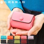 札幌革職人館 くるみボタン財布 小 革 レザー 本革 メンズ レディース 日本製 財布 小銭入れ ギフト プレゼント 贈り物 バレンタイン