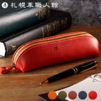  Sapporo кожа работник павильон пенал кожа мужской женский Tochigi кожа натуральная кожа большая вместимость простой застежка-молния кисть коробка сделано в Японии подарок подарок подарок Рождество 