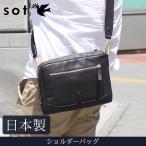 送料無料sotLUKEレザーショル...