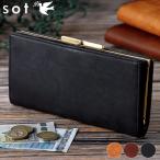 sot がま口 長財布 レディース 小銭入れあり コンパクト 革 イタリアンレザー プエブロ スリム 薄型 本革 日本製 おしゃれ 財布 ギフト so-w-0200 敬老の日