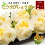 to. просо .....6 штук входит ×2 упаковка Hokkaido кукуруза ..... ваш заказ рефрижератор кукуруза .... данный 