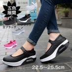 【特価】レディース ナースシューズ 黒 白 スニーカー 厚底 ダイエットシューズ 看護師 通気性 エアークッション付き 婦人靴 軽量