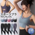 ヨガウェア レディース セット 2点セット スポーツブラ ヨガパンツ 室内用 カップ付き レギンス ジム フィットネス スパッツ スポーツ おしゃれ