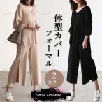 ショッピング卒業式 スーツ 母 40代 体型カバー 卒業式 母 体型カバー40代 パンツスーツ 入学式 入園式 ママ スーツ カジュアル オシャレ ベージュ スーツ母 20代 30代 フォーマル