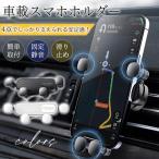 スマホホルダー 車載�