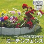  забор цветок . забор сад забор садоводство садоводство забор . цветок . конструкция цветок .. . брать . сад край край ng цветок забор 