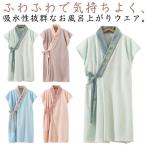 バスローブ ロングタイプ 吸水 ガウン 大人 ナイトガウン ふわふわ ソフト 半袖 速乾 女性 夏用 薄手 プレゼント ギフト かわいい