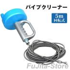  труба очиститель тросик руль засорение труба очиститель тросик щетка поворотный 5m осушение . уборная туалет ванна вода 