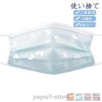 ３点 マスク 蝶々がキラキラしてる 使い捨てマスク 20枚 大人 3D立体 使い捨て 不織布 三層構造 不織布マスク 立体構造 レディース