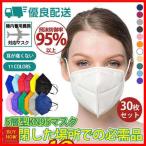 ショッピングkn95 マスク 「」KN95マスク 平ゴム 大人用 30枚セット N95マスク FFP2マスク PM2.5対応 カラー コロナ対策 使い捨て 5層構造 立体
