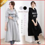 ワンピース ロングワンピース アルファベット プリント パーカー 秋冬 ワンピ レディース 長袖 ラウンドネック プリーツ 大きいサイズ フード付き