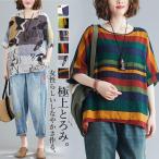 ブラウス レディース 半袖 5分袖 シャツ カラフル 夏服 プルオーバー ラウンドネック ゆったり カジュアル 母の日 オシャレ アウトドア 新作