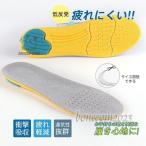 インソール 衝撃吸収 中敷き 疲れにくい スニーカー スポーツ ランニング靴 メンズ レディース 低反発 立ち仕事 ウォーキング 通勤 通学