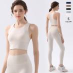 ヨガウェア 2点セット レディース セットアップ フィットネスウェア ピラティス ホットヨガ スポーツ 美背 ゆれない スポーツブラ レギンス 伸縮性