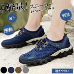 マリンシューズ ウォーターシューズ 水陸両用 メンズ レディース 登山 岩場 フィットネス 靴 保護 ビーチ 軽量 快適 アウトドア 春夏
