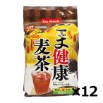  ячменный чай кунжут ячменный чай 12.5g×40.×12 пакет комплект ( кейс отгрузка ) чёрный кунжут ячменный чай черная соя бусенник Blend чай вода ..... бесплатная доставка 