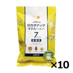 ミックスナッツ ロカボナッツ マヌカハニー (7袋入) 140g×10個セット 送料無料 防災食品 非常食 保存食 (ケース出荷) (賞味期限2025/11/4)