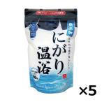 入浴剤 にがり温浴 400ｇ 5個セット 