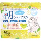 ルルミナ モーニングシートマスク 30枚 1000円ポッキリ (メール便対象品)